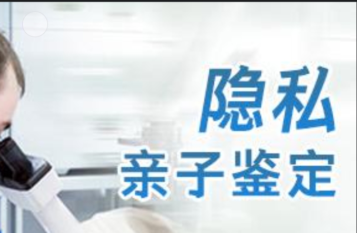 山海关区隐私亲子鉴定咨询机构